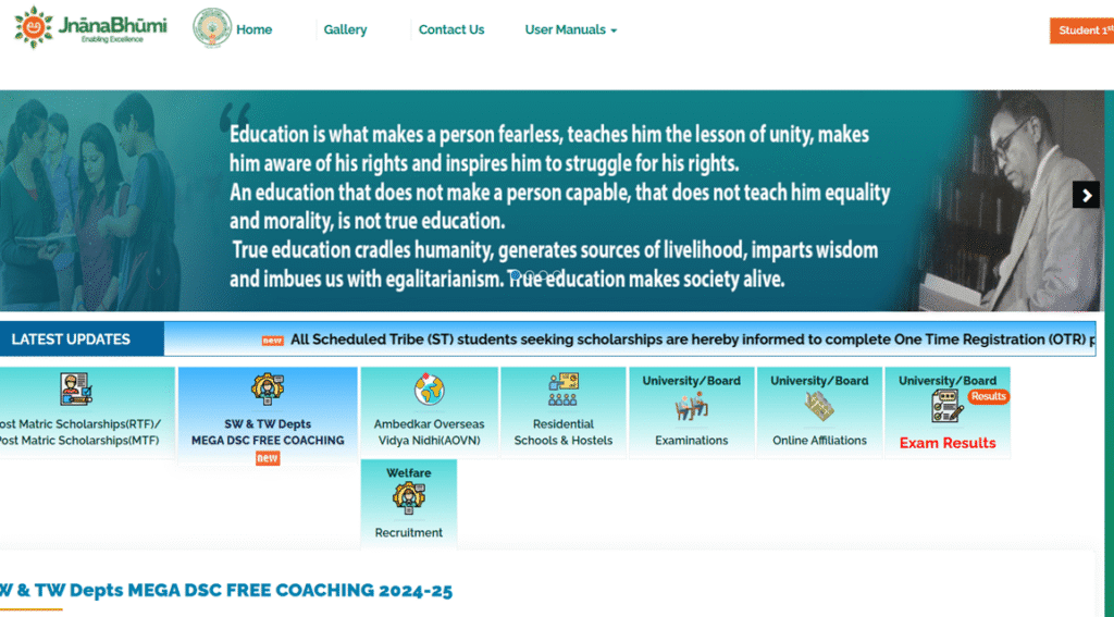 Jnanabhumi Scholarship Amount
