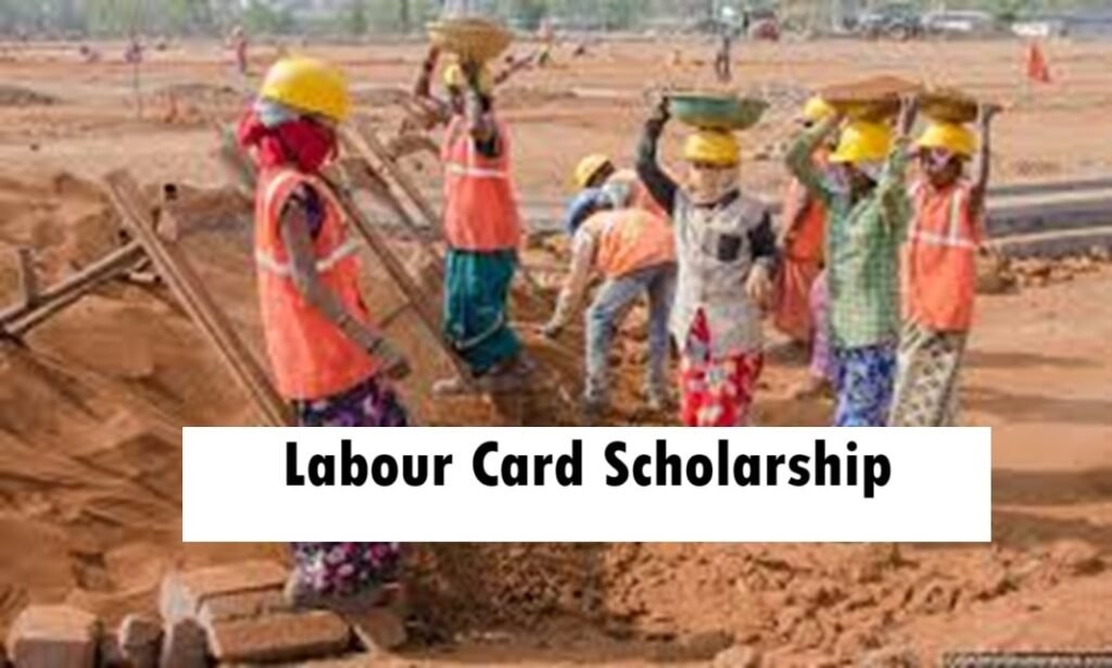 Labour Card Scholarship Amount