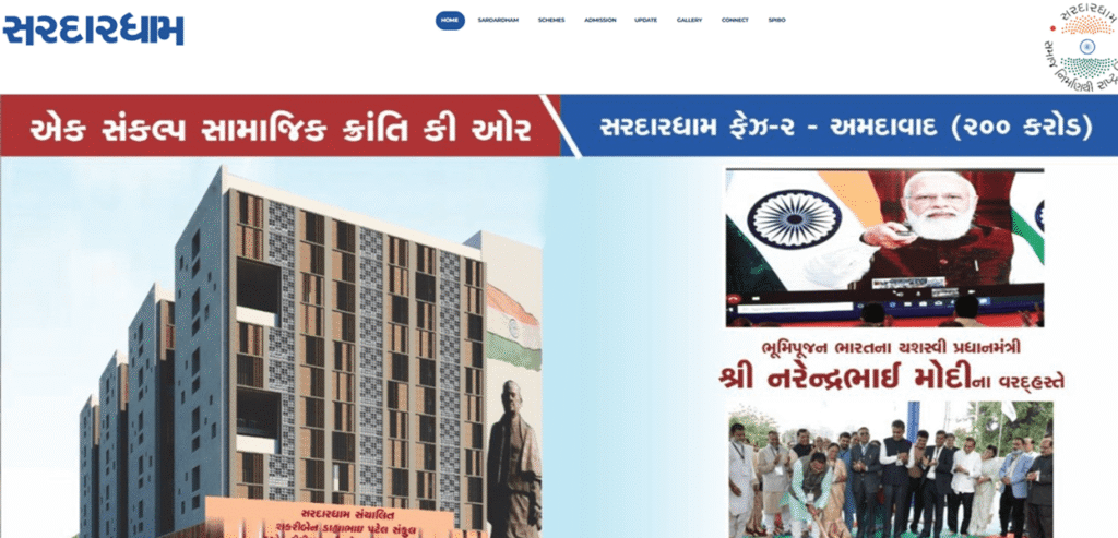 Sardardham Scholarship