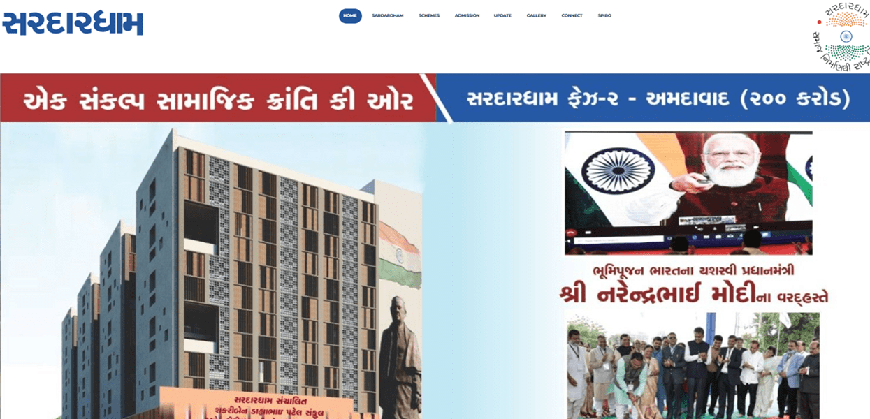 Sardardham Scholarship
