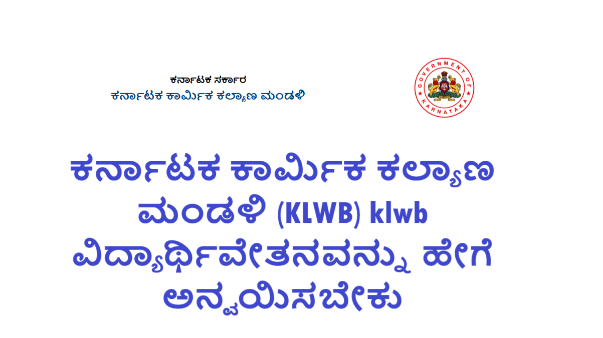 KLWB Scholarship