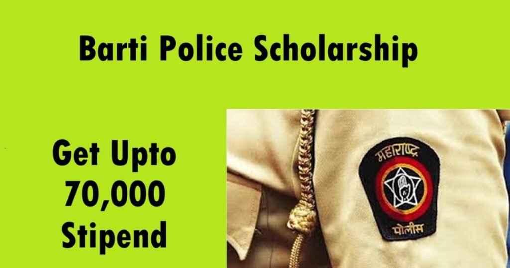 BARTI Police Bharti Scholarship